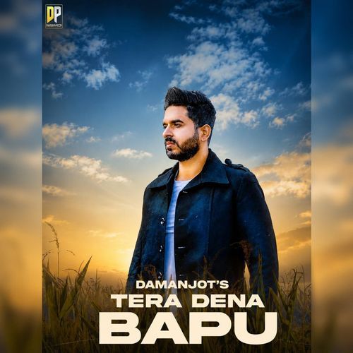 Tera Dena Bapu