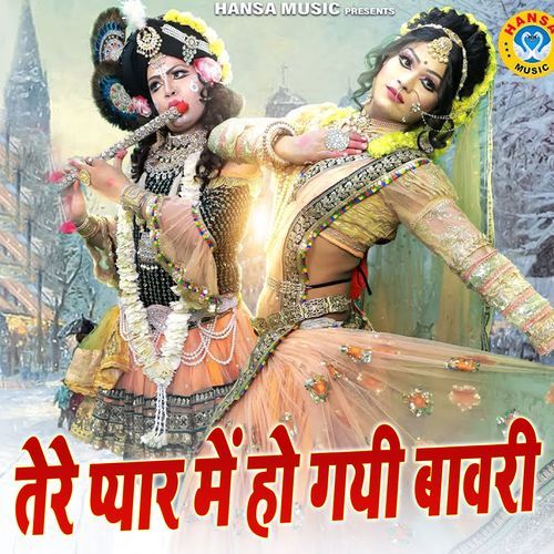 Tere Pyar Mein Ho Gayi Bawari