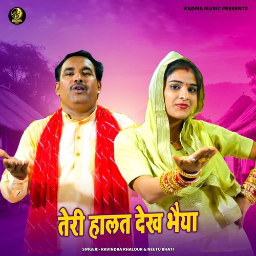 Teri Halat Dekh Bhaiya