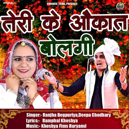 Teri Ke Aukat Bolgi