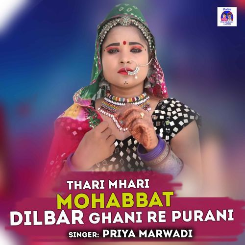 Thari Mhari Mohabbat Dilbar Ghani Re Purani