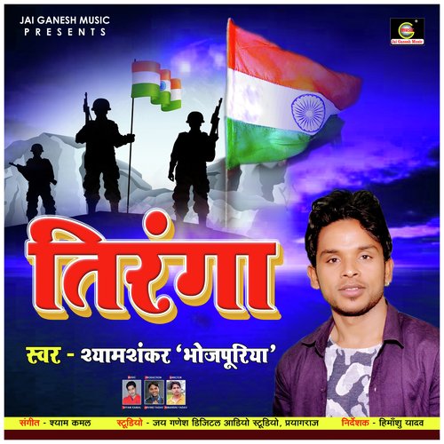 Tiranga (Desh Bhakti Song)