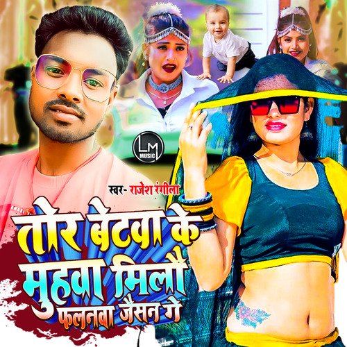 Tor Betwa Ke muhawa milau Falanwa Jaisan ge