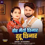 Tor Maiyo Chhinar Tuhu Chhinar