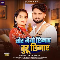 Tor Maiyo Chhinar Tuhu Chhinar