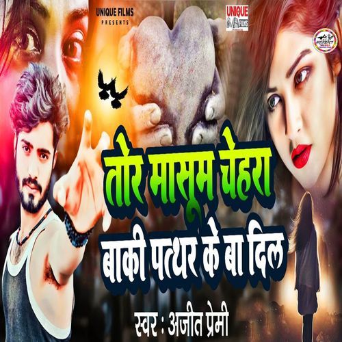 Tor Masum Chehara Baki Pathar Ke Dil Ba