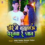 Tore Me Bashau Pranwa Re Jaan