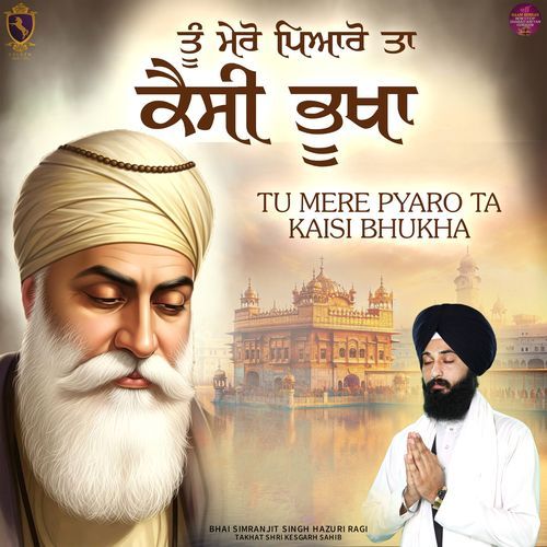 Tu Mere Pyaro Ta Kaisi Bhukha