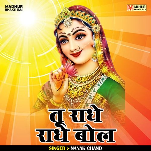 Tu radhe radhe bol (Hindi)