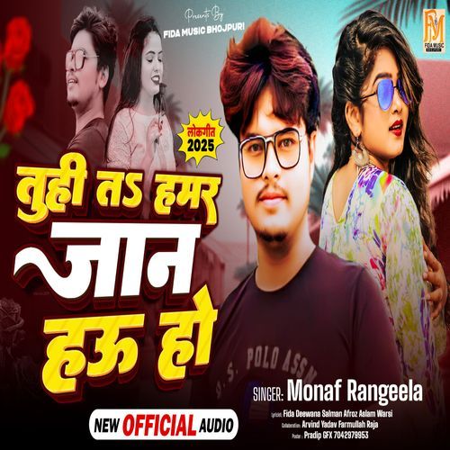 Tuhi Ta Hamar Jaan Hau Ho