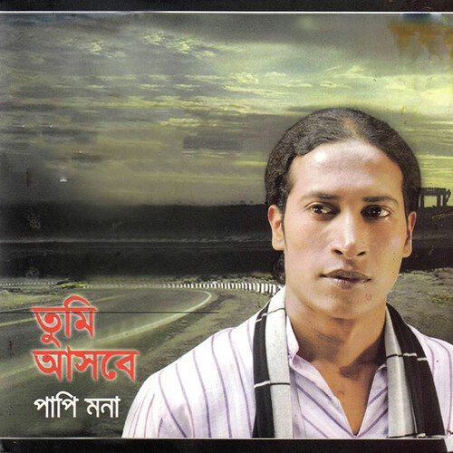 Beche Thako Bangladesh