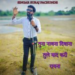 Tuna Navna Diwana Tule Yaad Kari Rayna