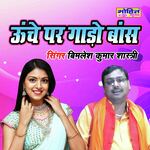 Unche Par Gaado Baans