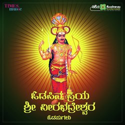 Vadapina Priya Shri Veerabhadra - Vadapu