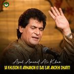 Ya Khusion Ki Armanon Ki Bas Eak Anokhi Dharti