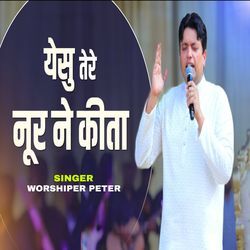 Yeshu Tere Noor Ne Kita
