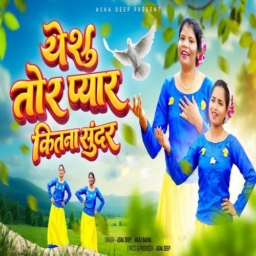 Yeshu Tor Pyar Kitna Sundar