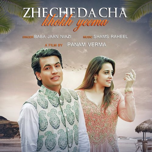 Zhe Che Da Cha Khokh Yeema (Instrumental)_poster_image