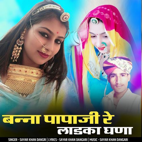 banna papaji re ladka ghana