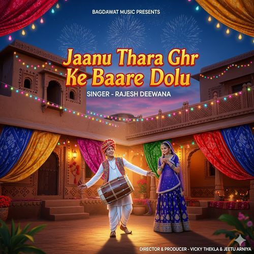 jaanu thara ghr ke baare dolu