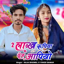 2 Lakh Rupiya Dej Aapiya