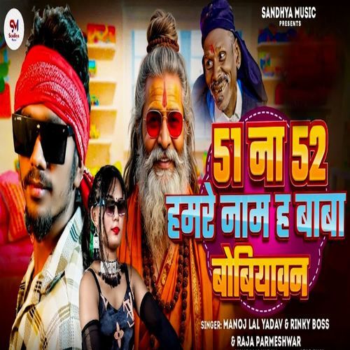 51 Na 52 Hamare Naam H  Baba Bobiyawan