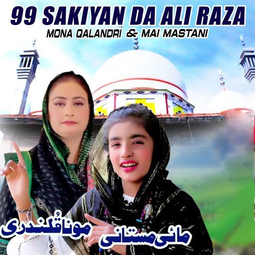 99 Sakiyan Da Ali Raza