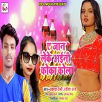 A Jan Leke Aini CocaCola