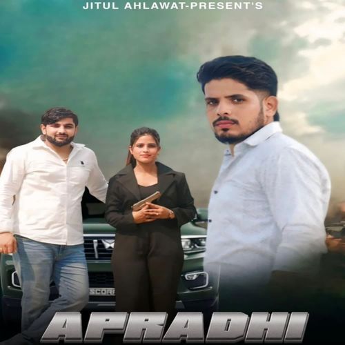APRADHI
