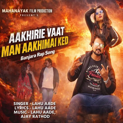 Aakhirie Vaat Man Aakhimai Ked - Banjara Rap Song
