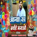 Aanya Ka Birthday Manao