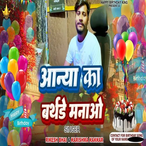 Aanya Ka Birthday Manao