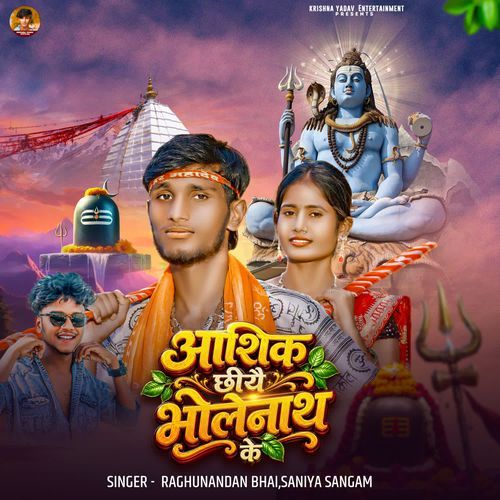 Aashik Chhiyai Bholenath ke