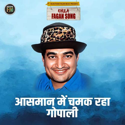 Aasmaan Me Chamak Raha Gopali