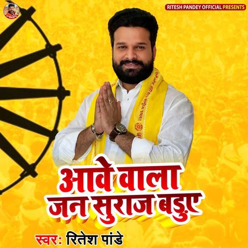 Aawe Wala Jan Suraj Badue