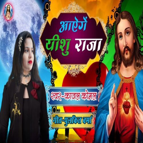 Aayenge Yeshu Raja (Original)