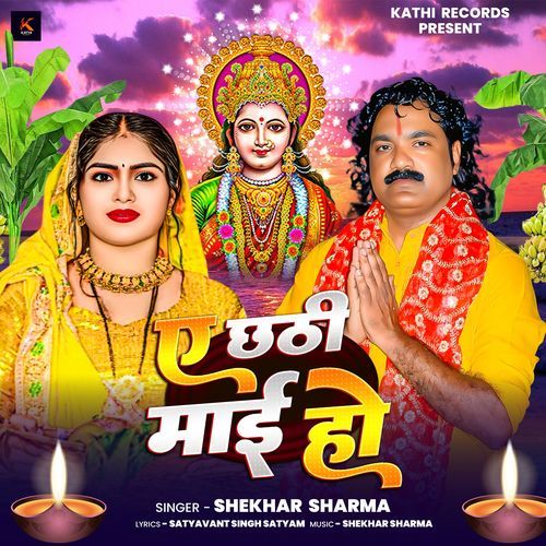 A Chhathi Mai Ho