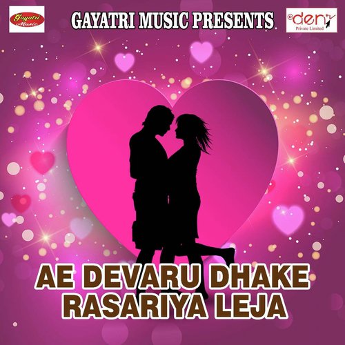 Ae Devaru Dhake Rasariya Leja_poster_image