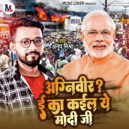 Agniveer E Ka Kayila A Modi Ji