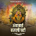 Ambabai Basali Ghati