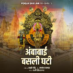 Ambabai Basali Ghati