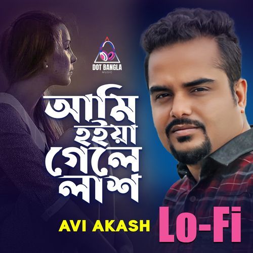 Ami Hoiya Gele Lash (Lo-Fi)