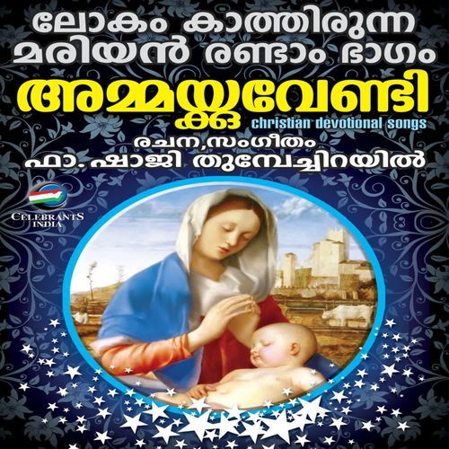 Kaanunnu Sthreeye Minus