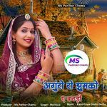 Anguro Ro Jhumko A Bandi