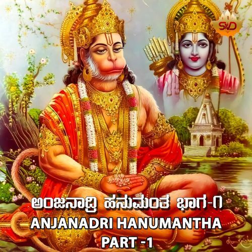 Anjanadri Hanumantha, Pt. 1