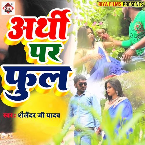 Arthi Par Fool