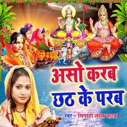 Aso Karab Chhath Ke Parab-ITsNZwVlXXo