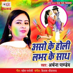 Aso Ke Holi Labhar Ke Sath-OyoPWD5yZUA