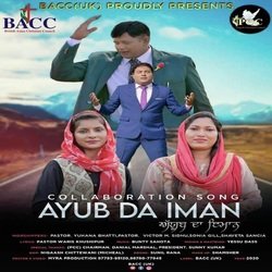 Ayub Da Iman (Christian Devotional Song)-N14BeCwGYgY