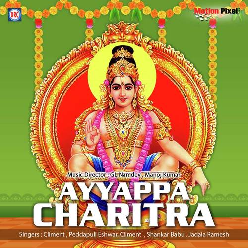 Ayyappa Charitra